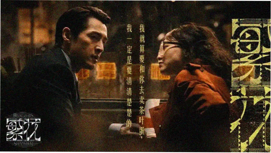 星河长明 最近三部热播的剧 科幻爱情